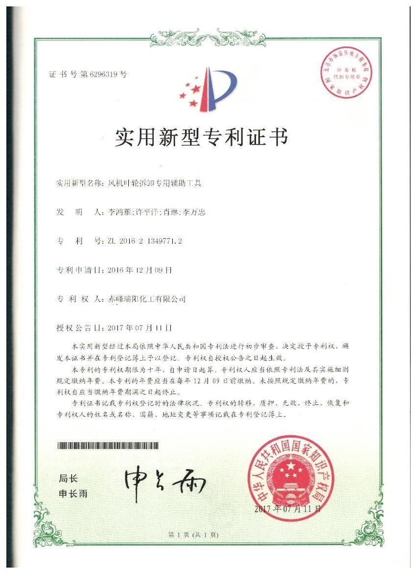 風(fēng)機葉輪拆卸專用輔助工具