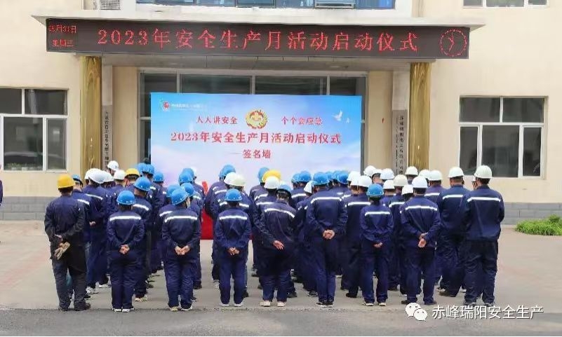 強化紅線意識，堅守安全底線