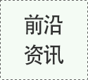 中國(guó)國(guó)內(nèi)首個(gè)VOCs走航標(biāo)準(zhǔn)發(fā)布！